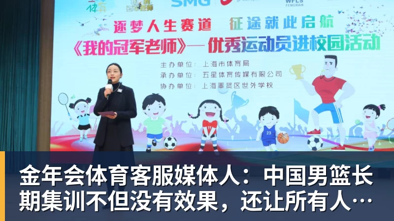 媒体人：中国男篮长期集训不但没有效果，还让所有人身心俱疲