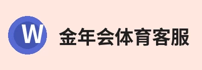 金年会体育客服